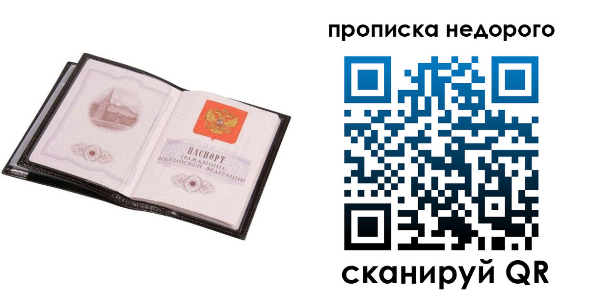 регистрация в Новокузнецке