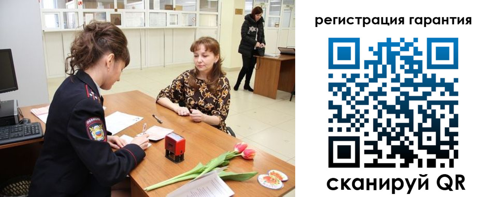 временная регистрация для всех в Новокузнецке