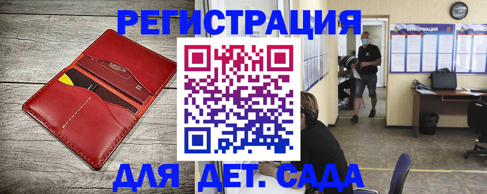 прописка паспорт в Новокузнецке