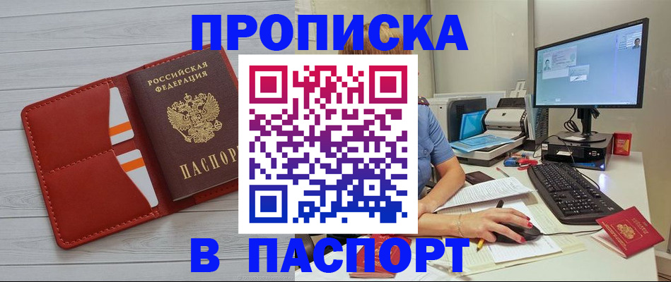 найти адрес прописки в Новокузнецке