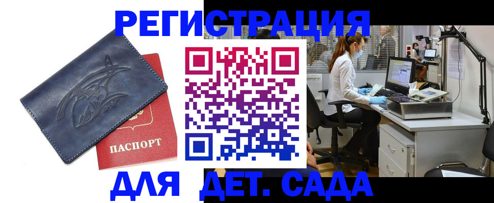прописка поиск в Новокузнецке