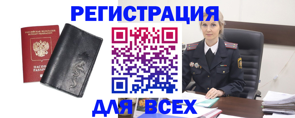 прописка ребенка в Новокузнецке